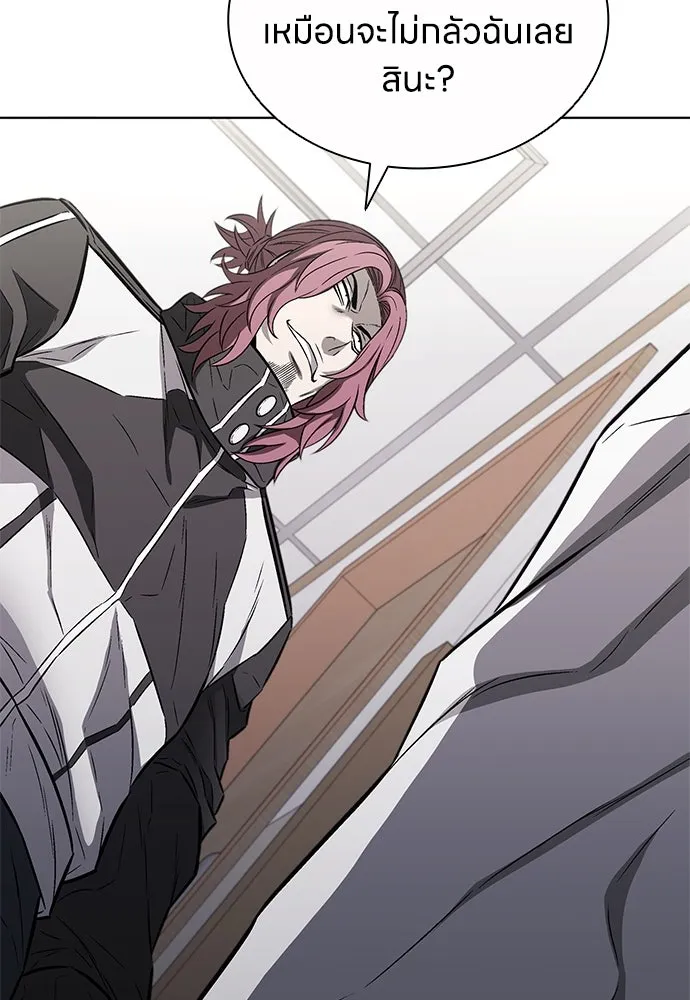 The Former Mercenary’s Life as a Prosecutor ชีวิตอัยการของอดีตทหารรับจ้าง - หน้า 10