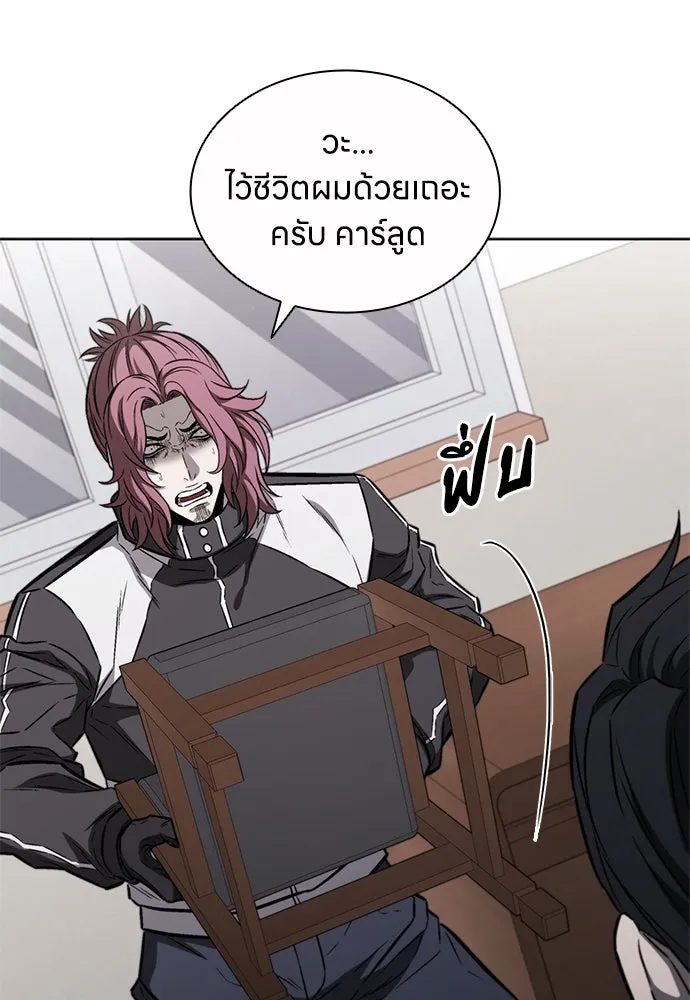 The Former Mercenary’s Life as a Prosecutor ชีวิตอัยการของอดีตทหารรับจ้าง - หน้า 100