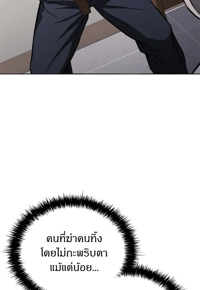 The Former Mercenary’s Life as a Prosecutor ชีวิตอัยการของอดีตทหารรับจ้าง - หน้า 101