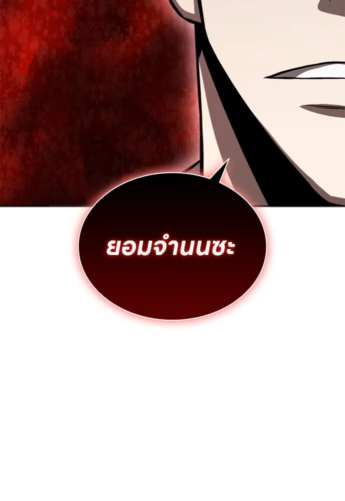 The Former Mercenary’s Life as a Prosecutor ชีวิตอัยการของอดีตทหารรับจ้าง - หน้า 104