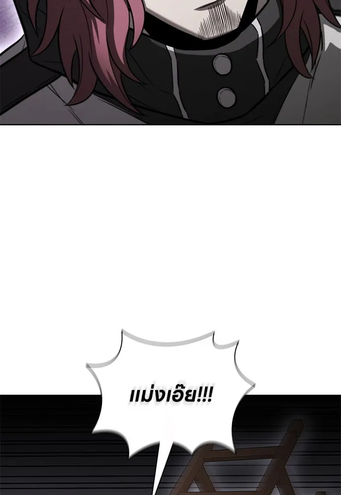 The Former Mercenary’s Life as a Prosecutor ชีวิตอัยการของอดีตทหารรับจ้าง - หน้า 106