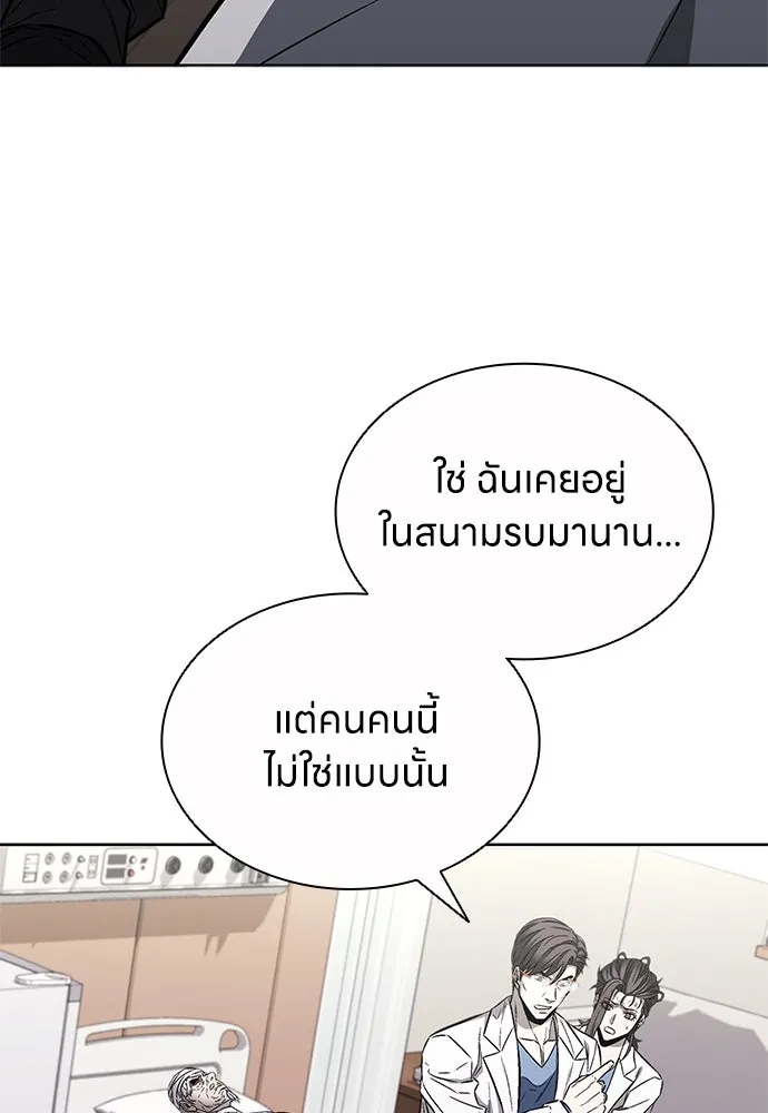 The Former Mercenary’s Life as a Prosecutor ชีวิตอัยการของอดีตทหารรับจ้าง - หน้า 11