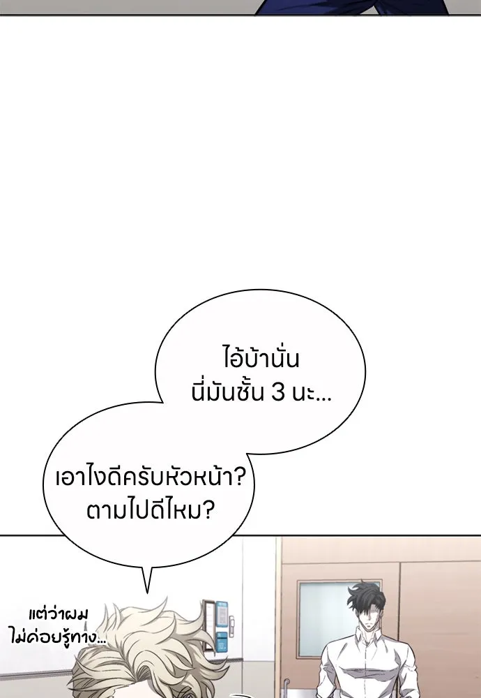 The Former Mercenary’s Life as a Prosecutor ชีวิตอัยการของอดีตทหารรับจ้าง - หน้า 112