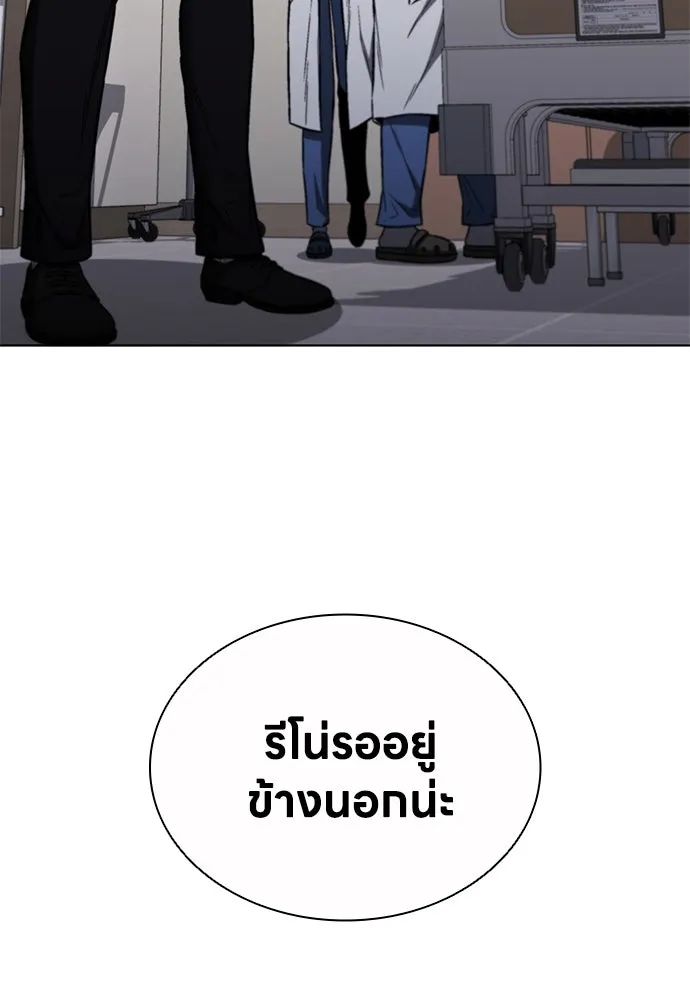 The Former Mercenary’s Life as a Prosecutor ชีวิตอัยการของอดีตทหารรับจ้าง - หน้า 115