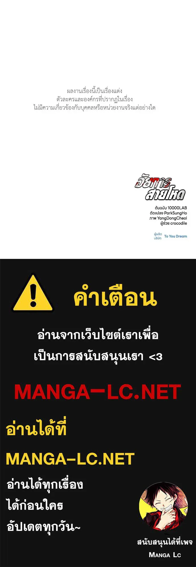The Former Mercenary’s Life as a Prosecutor ชีวิตอัยการของอดีตทหารรับจ้าง - หน้า 116
