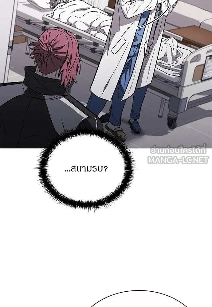 The Former Mercenary’s Life as a Prosecutor ชีวิตอัยการของอดีตทหารรับจ้าง - หน้า 12