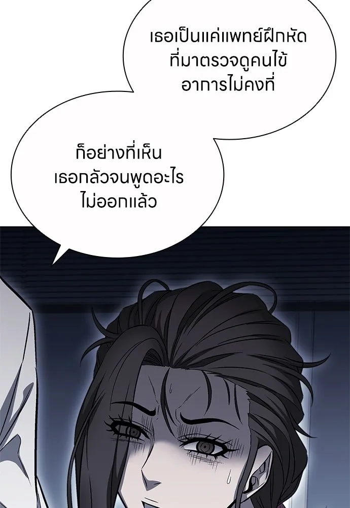 The Former Mercenary’s Life as a Prosecutor ชีวิตอัยการของอดีตทหารรับจ้าง - หน้า 13