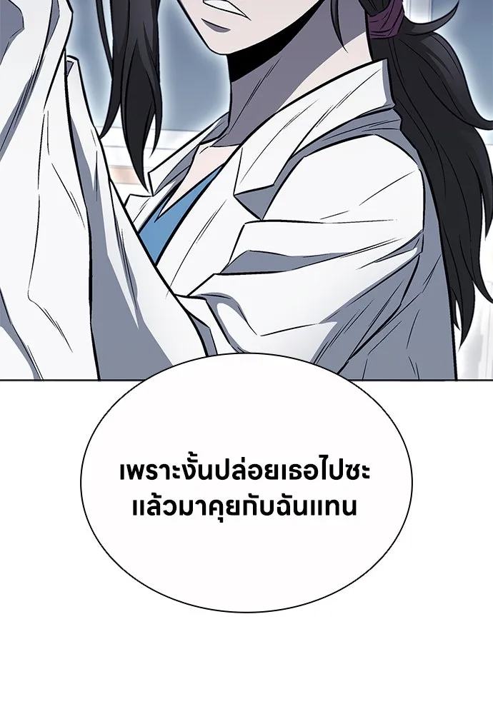 The Former Mercenary’s Life as a Prosecutor ชีวิตอัยการของอดีตทหารรับจ้าง - หน้า 14