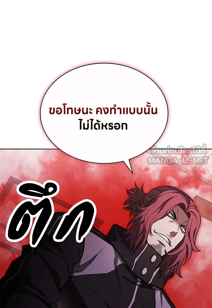The Former Mercenary’s Life as a Prosecutor ชีวิตอัยการของอดีตทหารรับจ้าง - หน้า 15