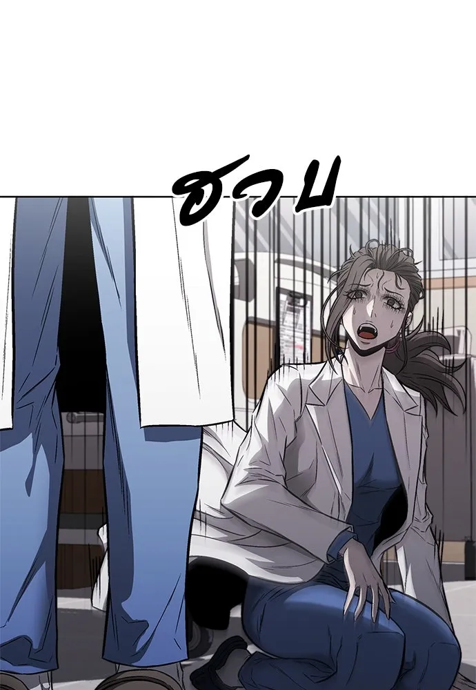 The Former Mercenary’s Life as a Prosecutor ชีวิตอัยการของอดีตทหารรับจ้าง - หน้า 17