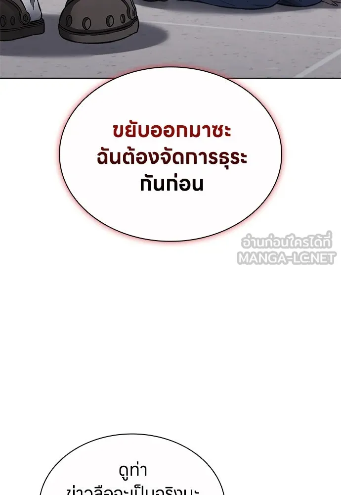 The Former Mercenary’s Life as a Prosecutor ชีวิตอัยการของอดีตทหารรับจ้าง - หน้า 18