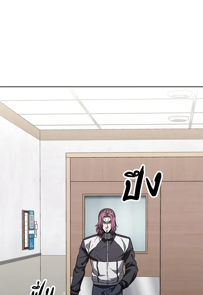 The Former Mercenary’s Life as a Prosecutor ชีวิตอัยการของอดีตทหารรับจ้าง - หน้า 2