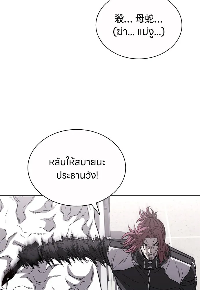 The Former Mercenary’s Life as a Prosecutor ชีวิตอัยการของอดีตทหารรับจ้าง - หน้า 20