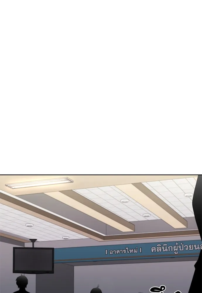 The Former Mercenary’s Life as a Prosecutor ชีวิตอัยการของอดีตทหารรับจ้าง - หน้า 22