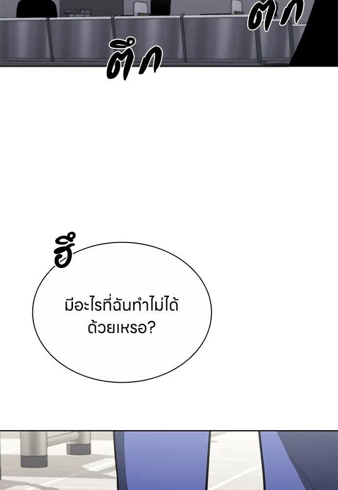 The Former Mercenary’s Life as a Prosecutor ชีวิตอัยการของอดีตทหารรับจ้าง - หน้า 23