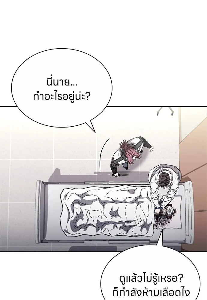The Former Mercenary’s Life as a Prosecutor ชีวิตอัยการของอดีตทหารรับจ้าง - หน้า 28
