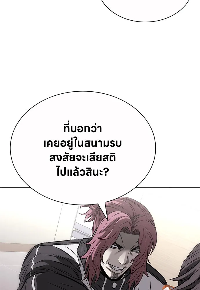 The Former Mercenary’s Life as a Prosecutor ชีวิตอัยการของอดีตทหารรับจ้าง - หน้า 29