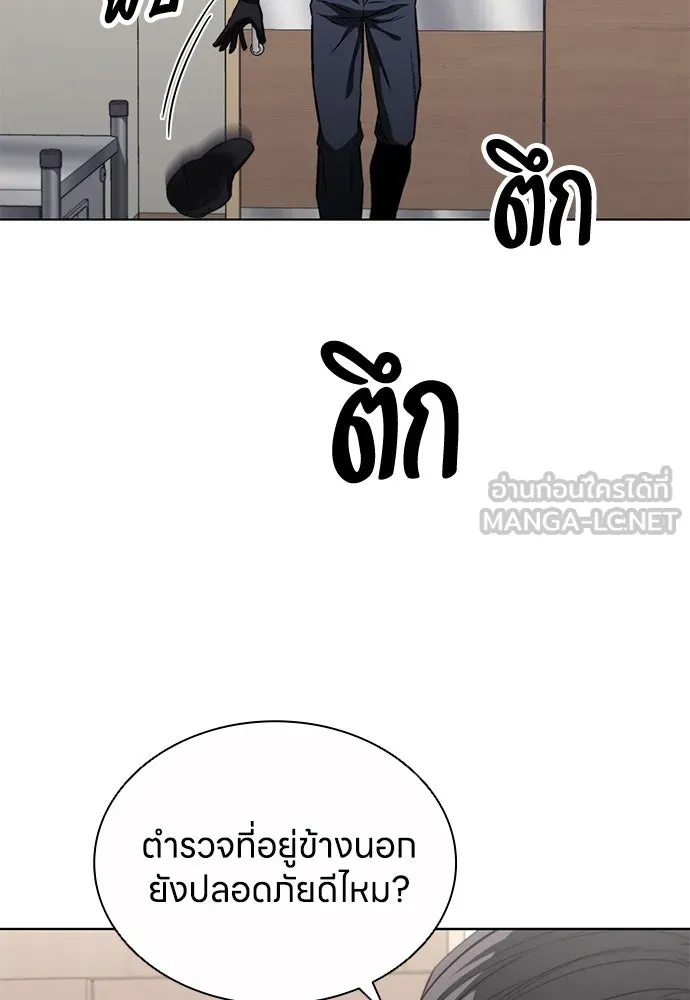 The Former Mercenary’s Life as a Prosecutor ชีวิตอัยการของอดีตทหารรับจ้าง - หน้า 3