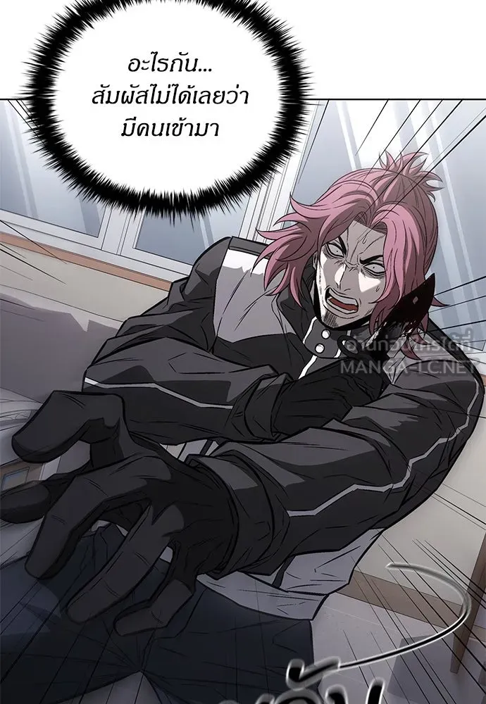 The Former Mercenary’s Life as a Prosecutor ชีวิตอัยการของอดีตทหารรับจ้าง - หน้า 33
