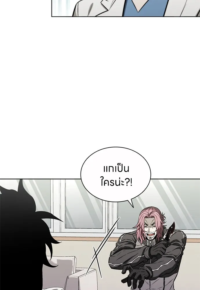 The Former Mercenary’s Life as a Prosecutor ชีวิตอัยการของอดีตทหารรับจ้าง - หน้า 35