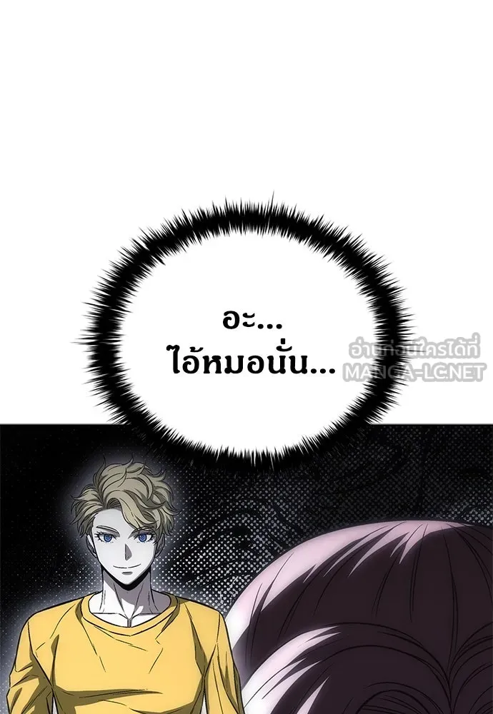 The Former Mercenary’s Life as a Prosecutor ชีวิตอัยการของอดีตทหารรับจ้าง - หน้า 39