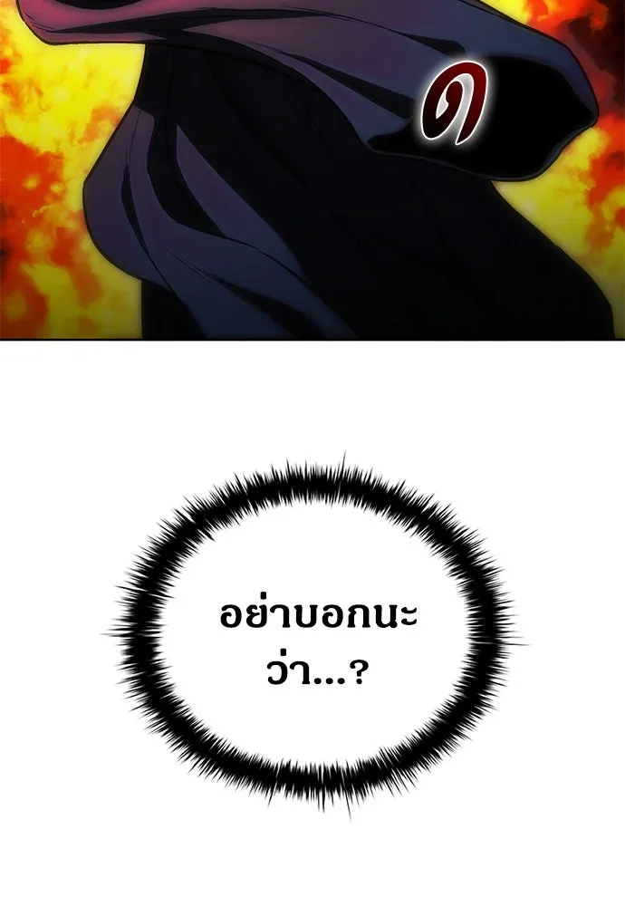 The Former Mercenary’s Life as a Prosecutor ชีวิตอัยการของอดีตทหารรับจ้าง - หน้า 43