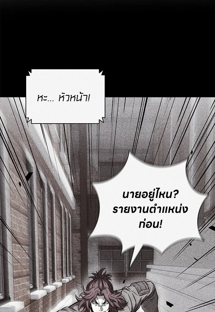 The Former Mercenary’s Life as a Prosecutor ชีวิตอัยการของอดีตทหารรับจ้าง - หน้า 46
