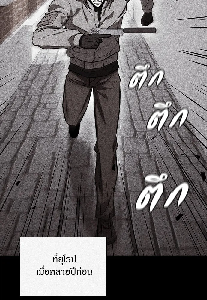 The Former Mercenary’s Life as a Prosecutor ชีวิตอัยการของอดีตทหารรับจ้าง - หน้า 47