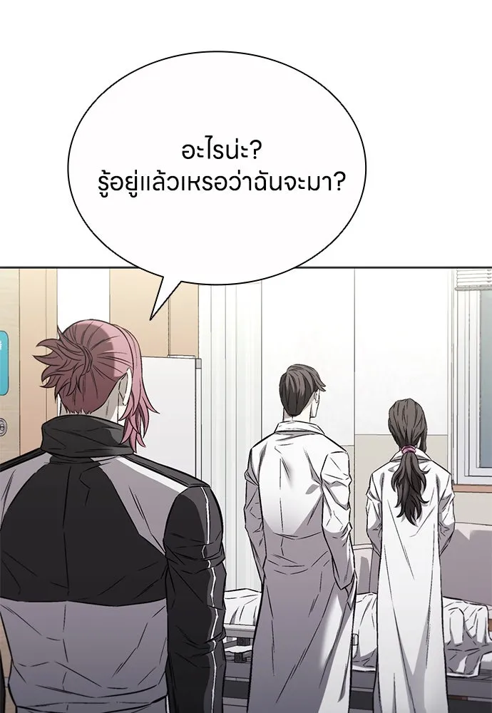The Former Mercenary’s Life as a Prosecutor ชีวิตอัยการของอดีตทหารรับจ้าง - หน้า 5