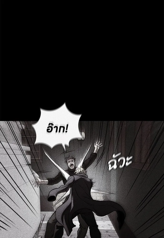 The Former Mercenary’s Life as a Prosecutor ชีวิตอัยการของอดีตทหารรับจ้าง - หน้า 53