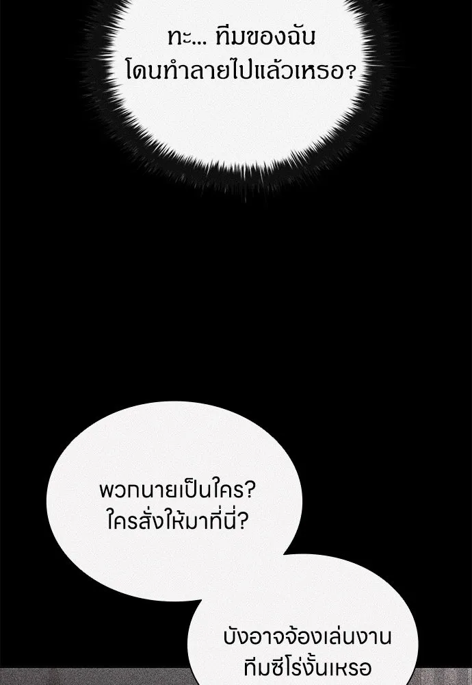 The Former Mercenary’s Life as a Prosecutor ชีวิตอัยการของอดีตทหารรับจ้าง - หน้า 55