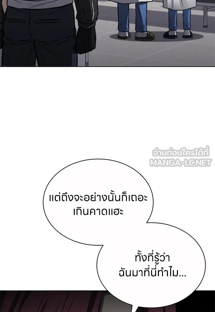 The Former Mercenary’s Life as a Prosecutor ชีวิตอัยการของอดีตทหารรับจ้าง - หน้า 6