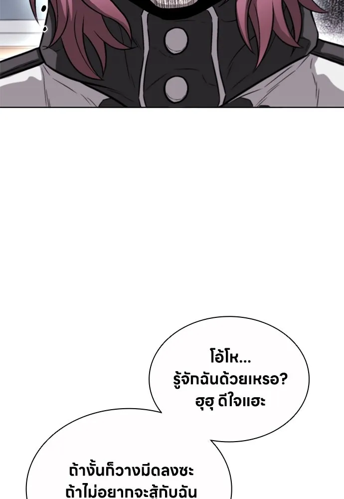 The Former Mercenary’s Life as a Prosecutor ชีวิตอัยการของอดีตทหารรับจ้าง - หน้า 61