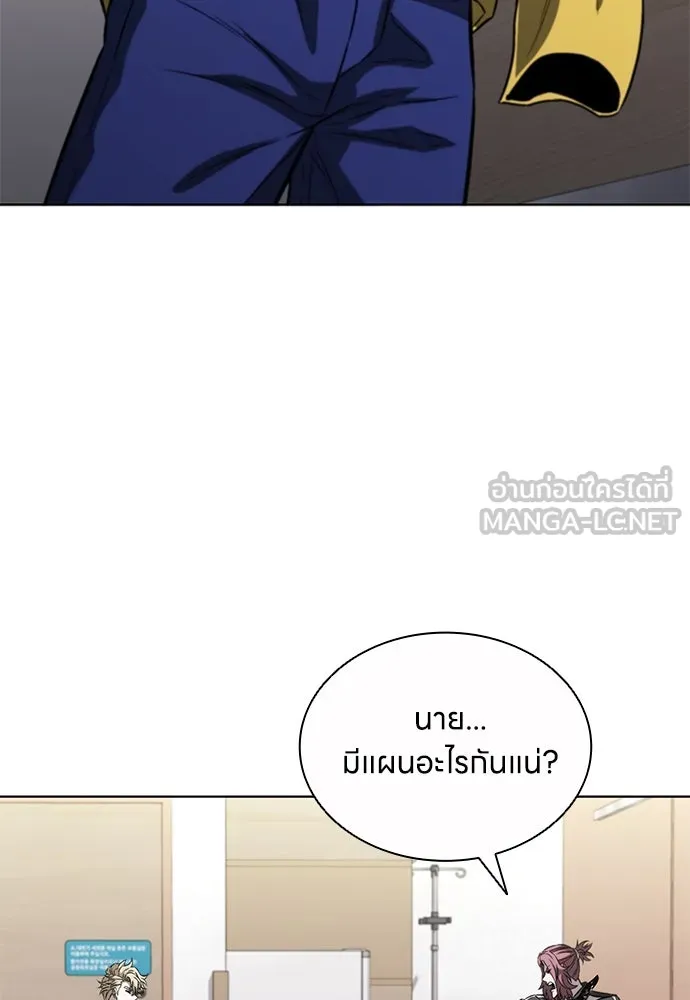 The Former Mercenary’s Life as a Prosecutor ชีวิตอัยการของอดีตทหารรับจ้าง - หน้า 63