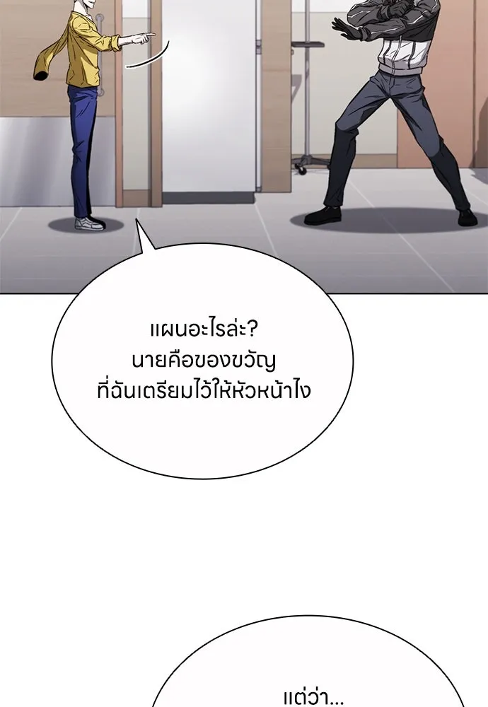 The Former Mercenary’s Life as a Prosecutor ชีวิตอัยการของอดีตทหารรับจ้าง - หน้า 64