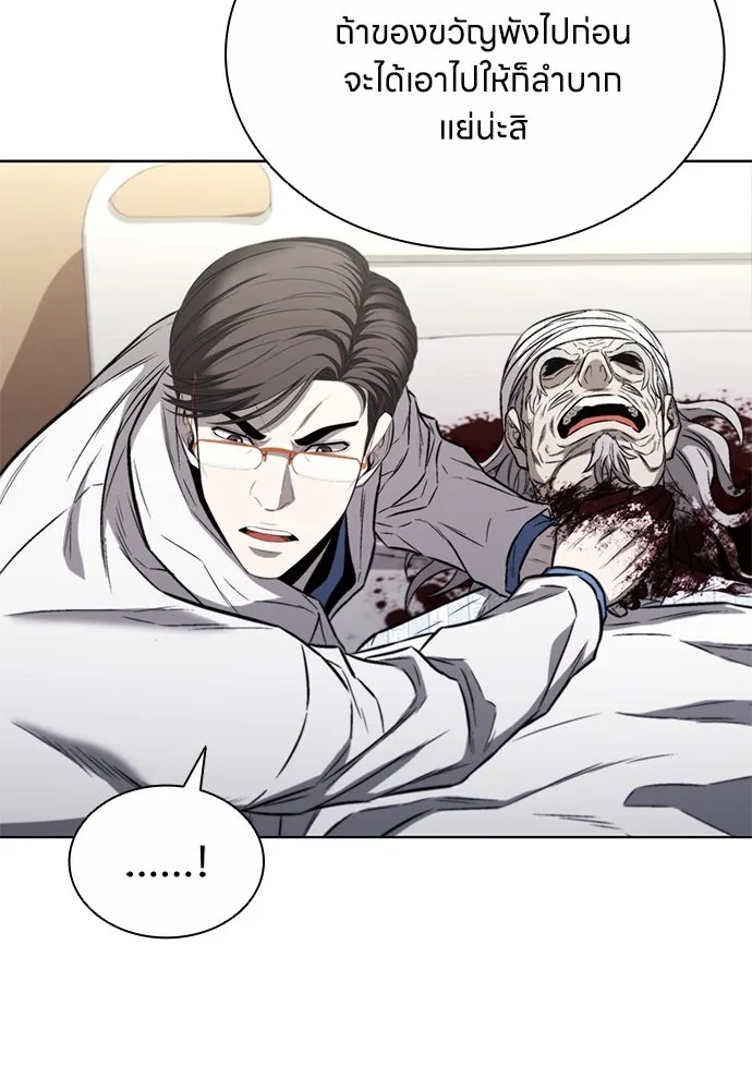 The Former Mercenary’s Life as a Prosecutor ชีวิตอัยการของอดีตทหารรับจ้าง - หน้า 65