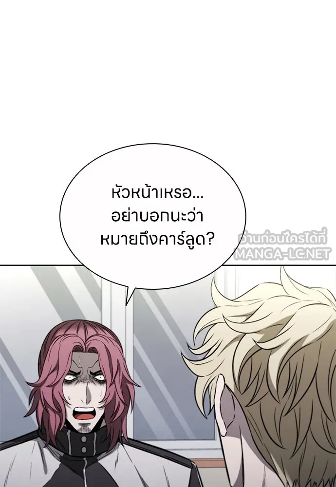 The Former Mercenary’s Life as a Prosecutor ชีวิตอัยการของอดีตทหารรับจ้าง - หน้า 66