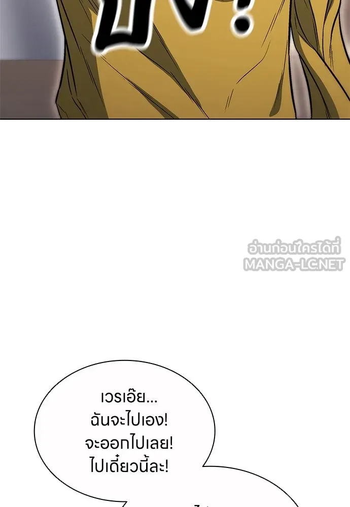 The Former Mercenary’s Life as a Prosecutor ชีวิตอัยการของอดีตทหารรับจ้าง - หน้า 72