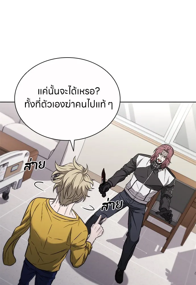 The Former Mercenary’s Life as a Prosecutor ชีวิตอัยการของอดีตทหารรับจ้าง - หน้า 74
