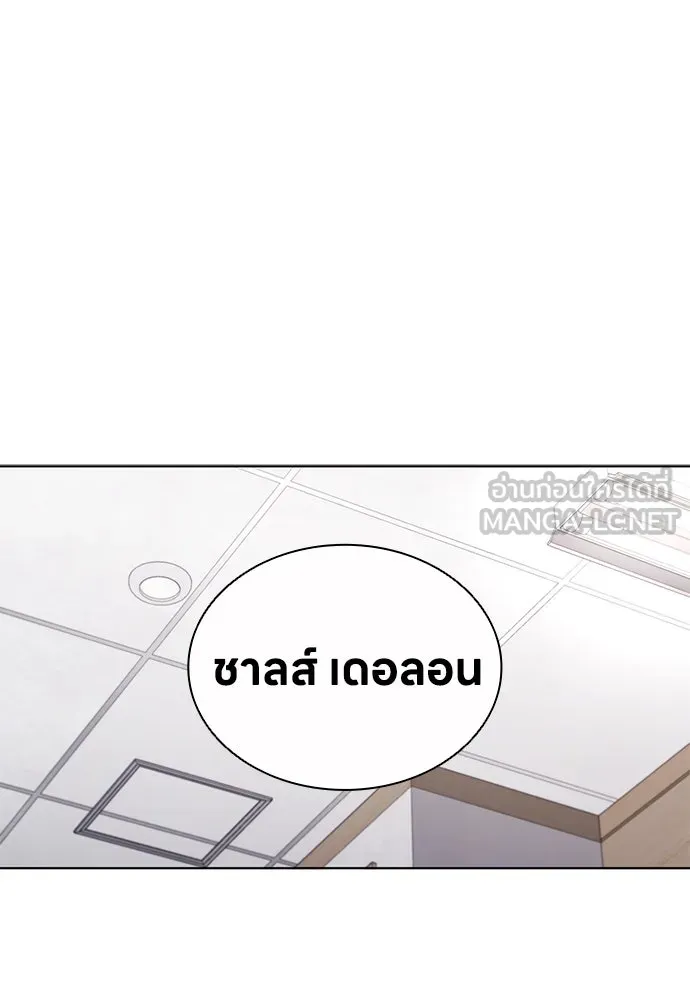 The Former Mercenary’s Life as a Prosecutor ชีวิตอัยการของอดีตทหารรับจ้าง - หน้า 81