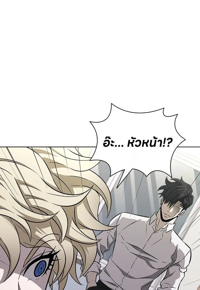 The Former Mercenary’s Life as a Prosecutor ชีวิตอัยการของอดีตทหารรับจ้าง - หน้า 82