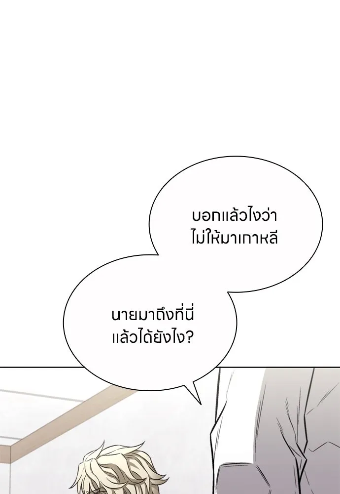 The Former Mercenary’s Life as a Prosecutor ชีวิตอัยการของอดีตทหารรับจ้าง - หน้า 85