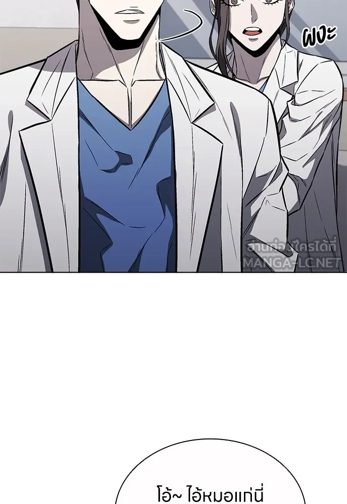 The Former Mercenary’s Life as a Prosecutor ชีวิตอัยการของอดีตทหารรับจ้าง - หน้า 9