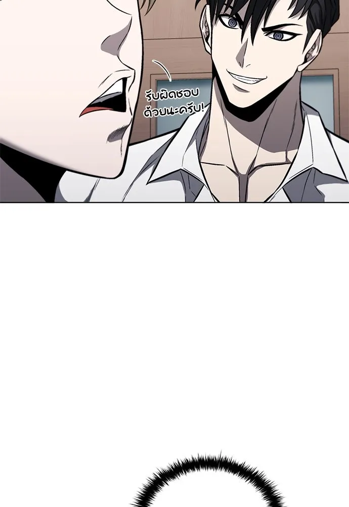 The Former Mercenary’s Life as a Prosecutor ชีวิตอัยการของอดีตทหารรับจ้าง - หน้า 91