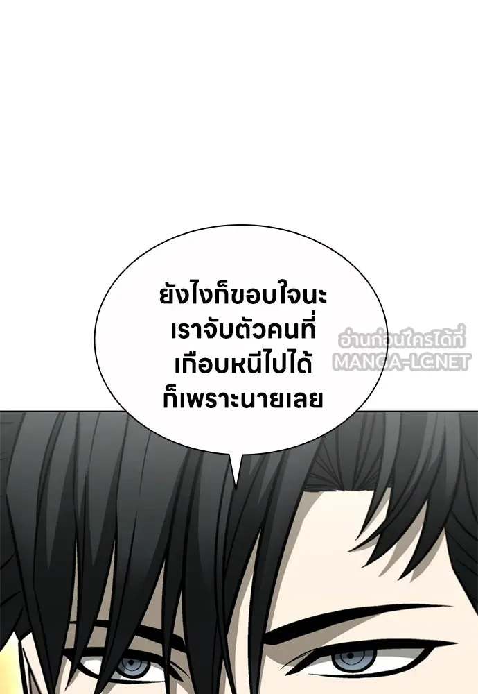 The Former Mercenary’s Life as a Prosecutor ชีวิตอัยการของอดีตทหารรับจ้าง - หน้า 93