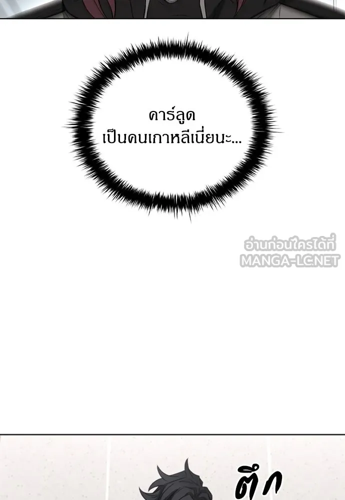 The Former Mercenary’s Life as a Prosecutor ชีวิตอัยการของอดีตทหารรับจ้าง - หน้า 96