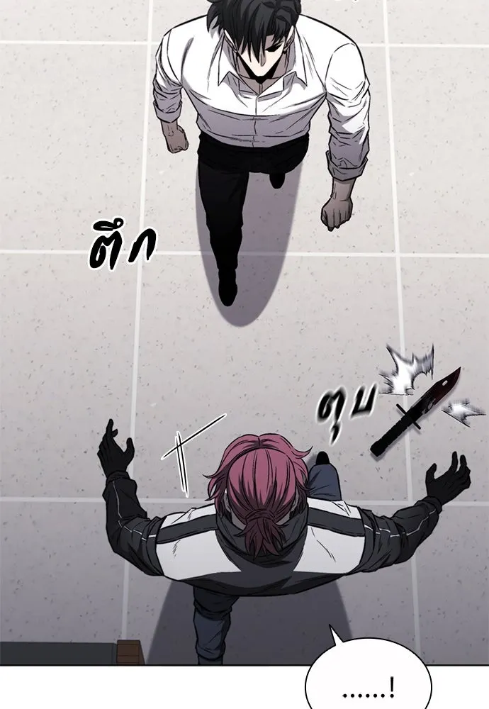 The Former Mercenary’s Life as a Prosecutor ชีวิตอัยการของอดีตทหารรับจ้าง - หน้า 97