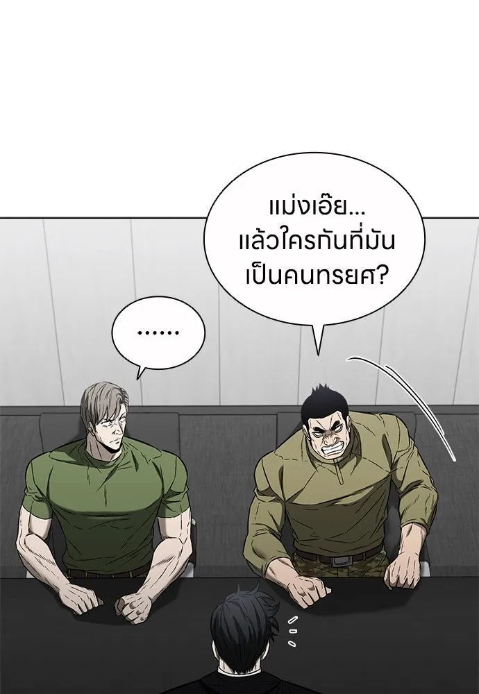 The Former Mercenary’s Life as a Prosecutor ชีวิตอัยการของอดีตทหารรับจ้าง - หน้า 100