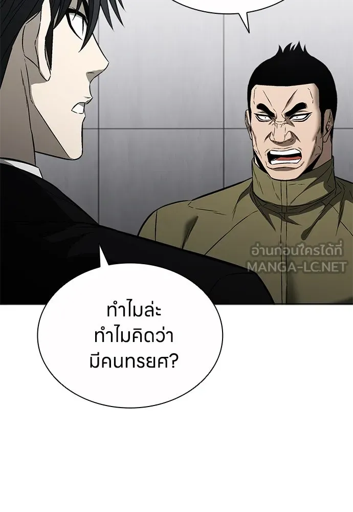 The Former Mercenary’s Life as a Prosecutor ชีวิตอัยการของอดีตทหารรับจ้าง - หน้า 102