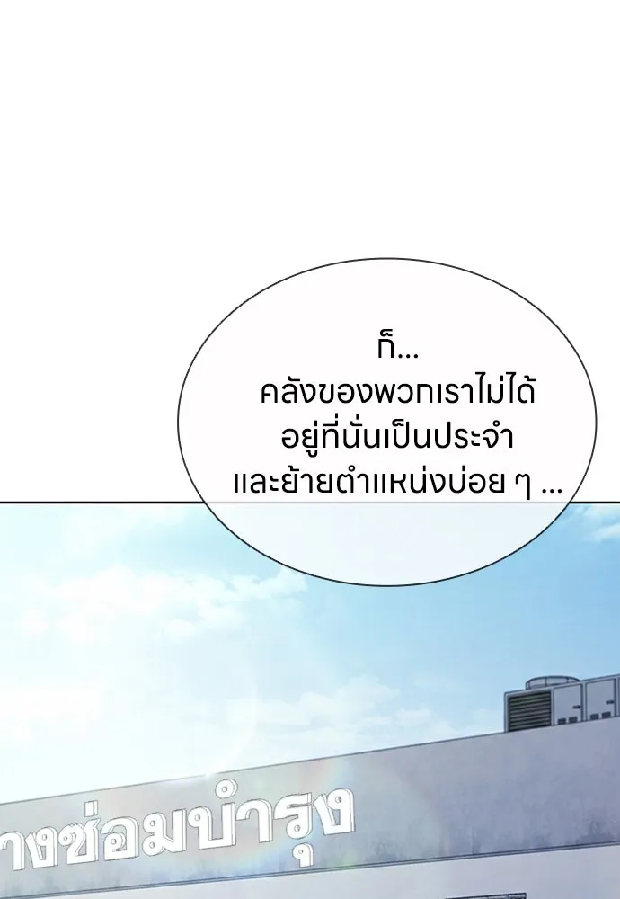 The Former Mercenary’s Life as a Prosecutor ชีวิตอัยการของอดีตทหารรับจ้าง - หน้า 103